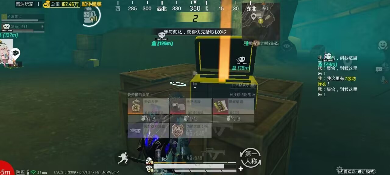 2025年和平精英辅助技术的发展趋势的配图，内容相关：为应对腾讯日益严格的反作弊系统，新一代辅助采用内存伪装和行为模拟技术，使外挂进程更像正常游戏行为，大...